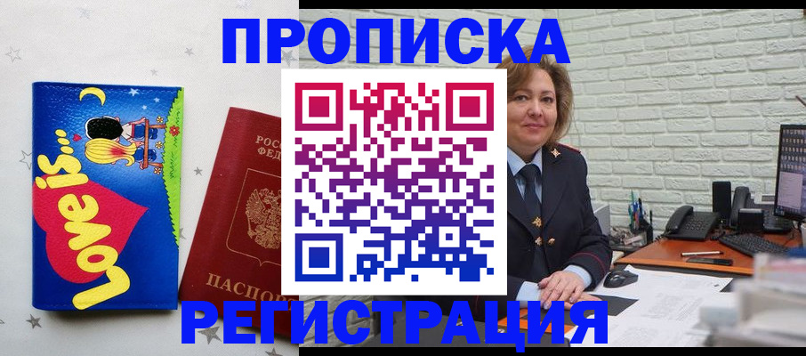 миграционный учет в Московской области