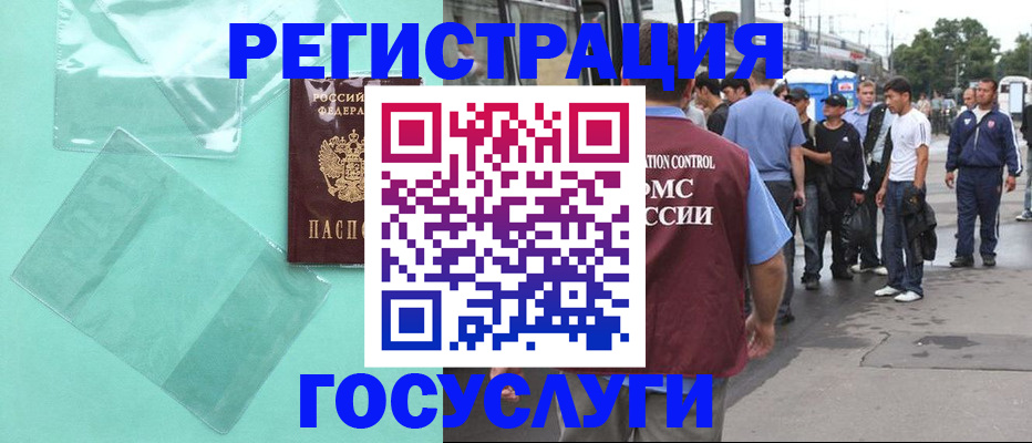 прописка в квартире в Московской области