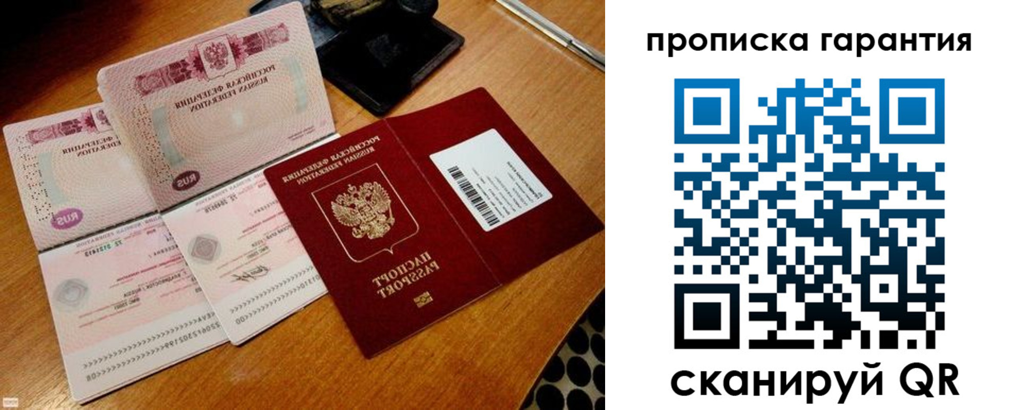 прописка иностранных граждан в Московской области