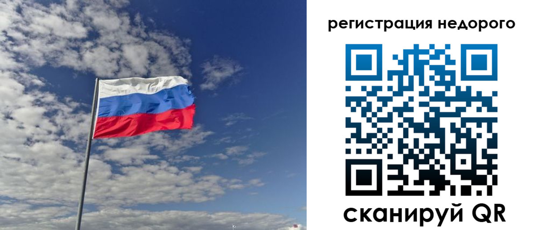прописка от собственника в Московской области