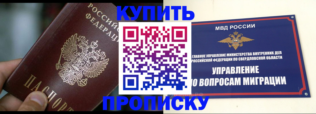 временная регистрация в квартире в Московской области