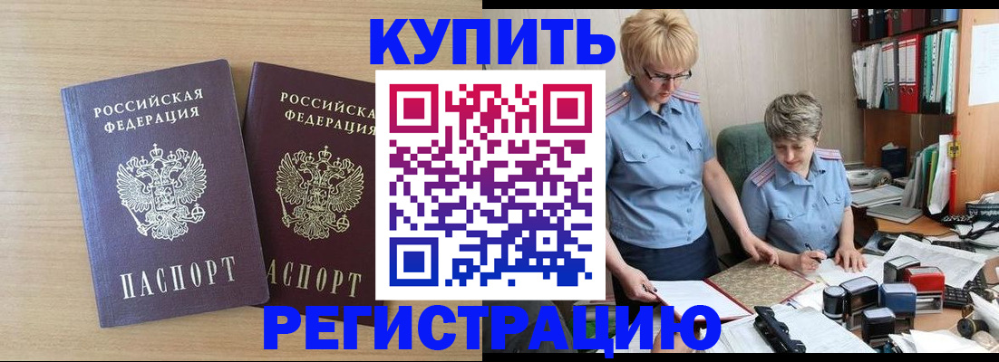 регистрация для школы в Московской области